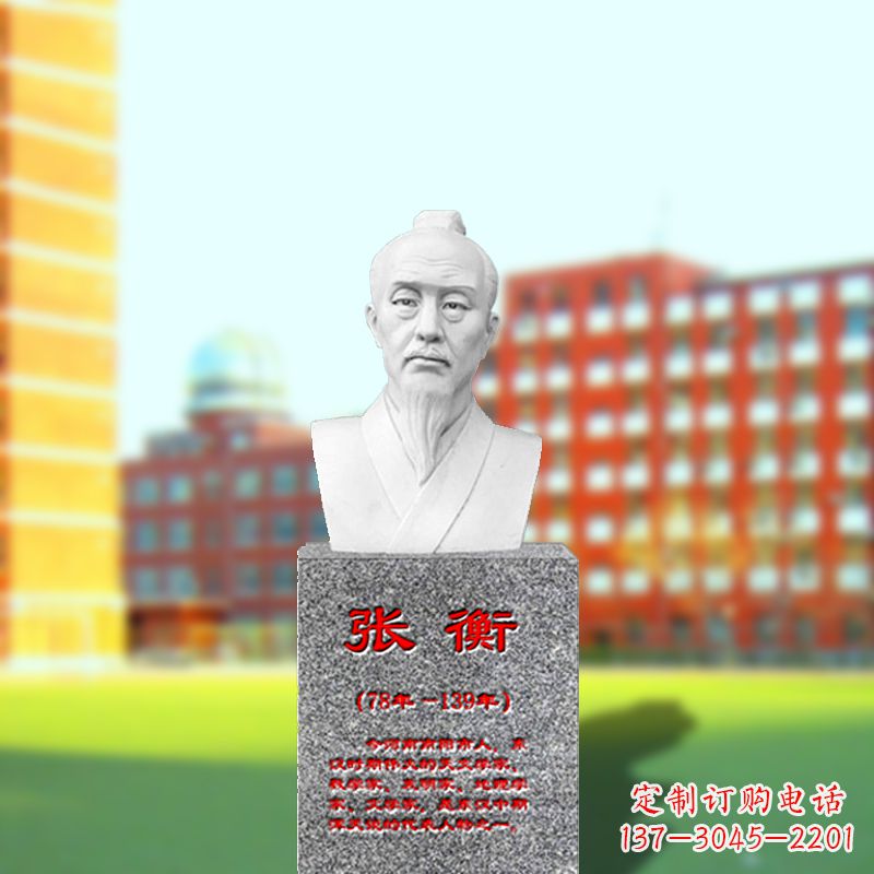 丽水汉白玉张衡石雕头像-校园名人中国古代科学家雕像