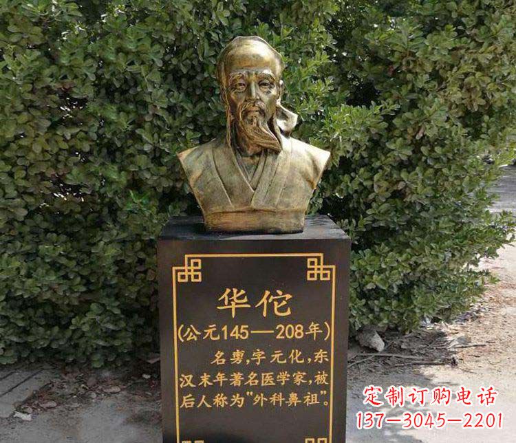 丽水传承古代名人——华佗铜雕