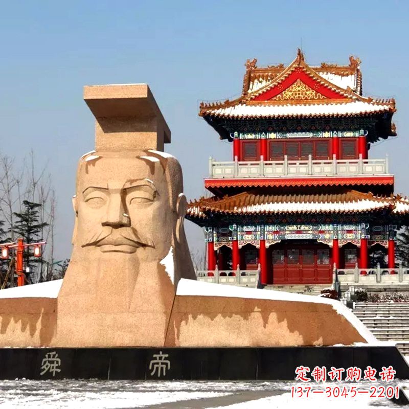 丽水景区广场三皇五帝之舜帝大型石雕头像