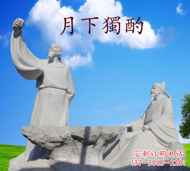 丽水石雕校园古代名人李白