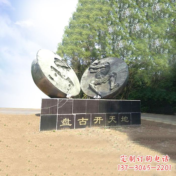 丽水石刻盘古开天雕塑