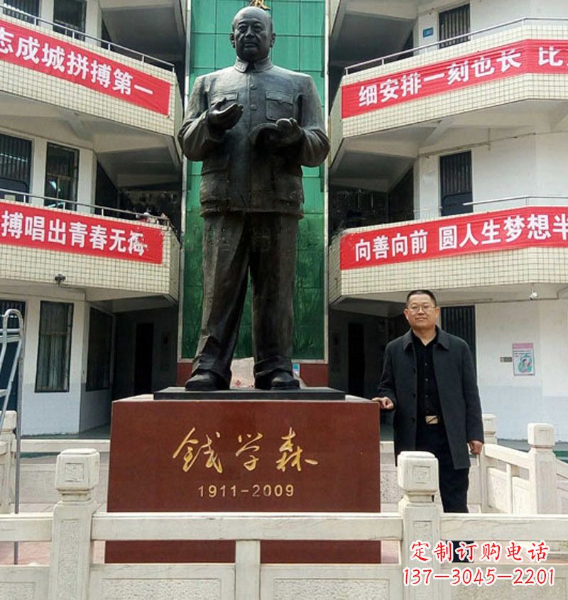 丽水铜雕钱学森近代名人