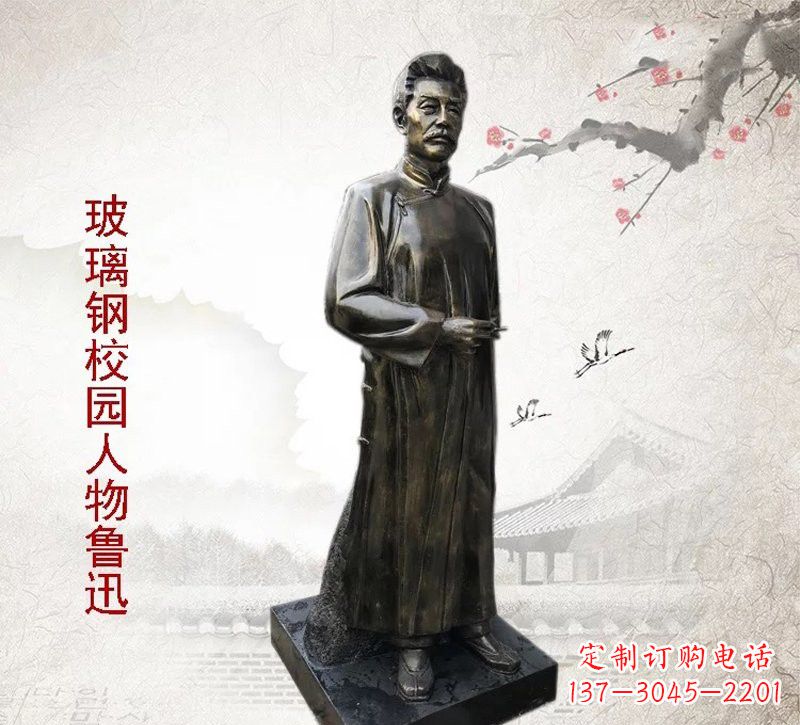 丽水铜雕人物 鲁迅