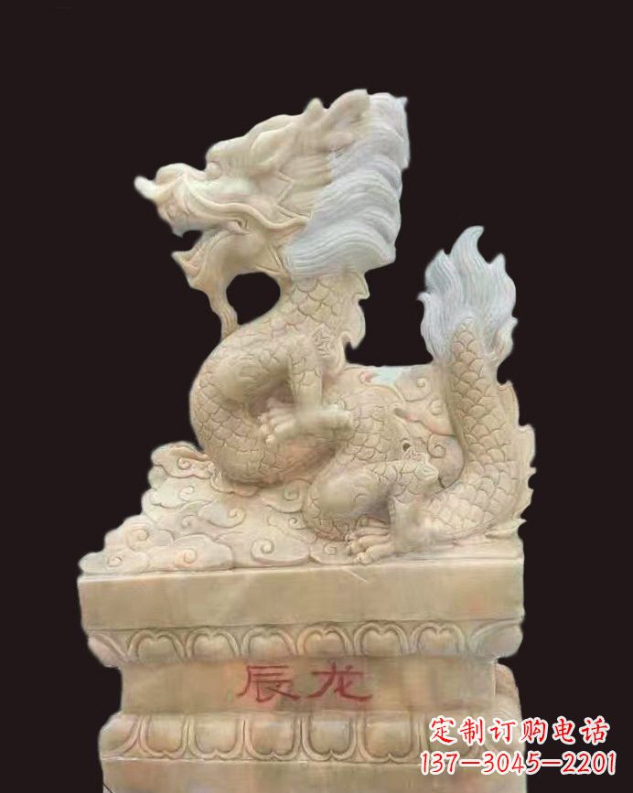 丽水晚霞红辰龙石雕