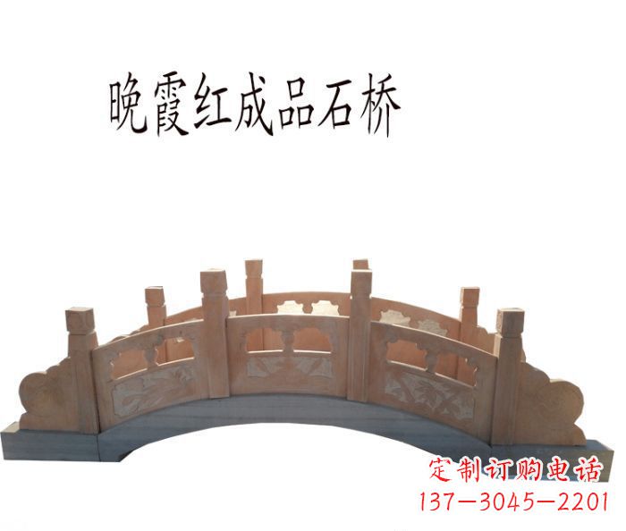 丽水晚霞红公园石拱桥