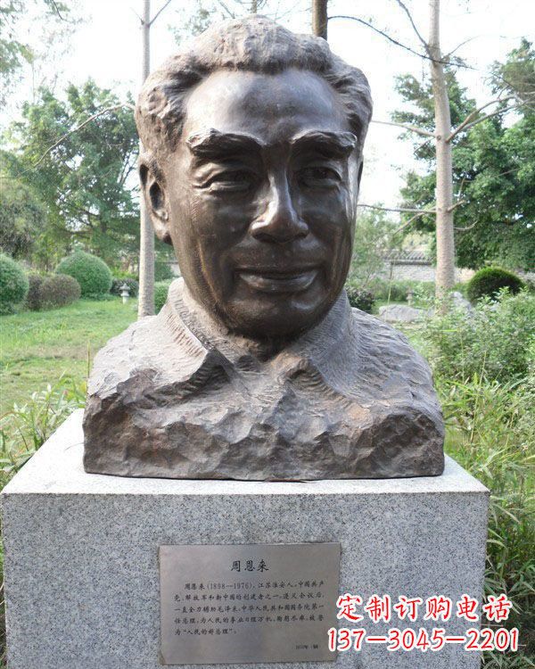 丽水伟人周恩来头像铜雕