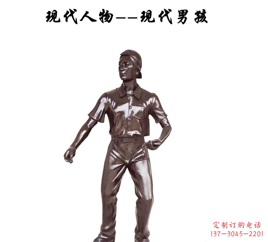 丽水现代男孩