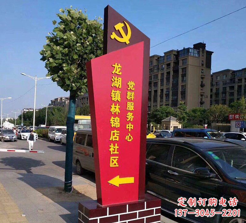 丽水乡镇不锈钢社区标牌雕塑