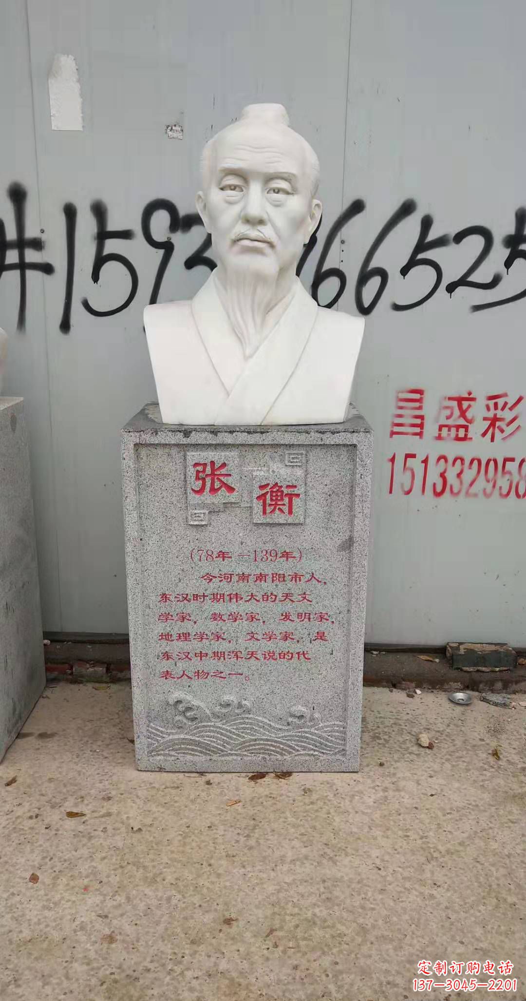 丽水校园古代名人张衡石雕