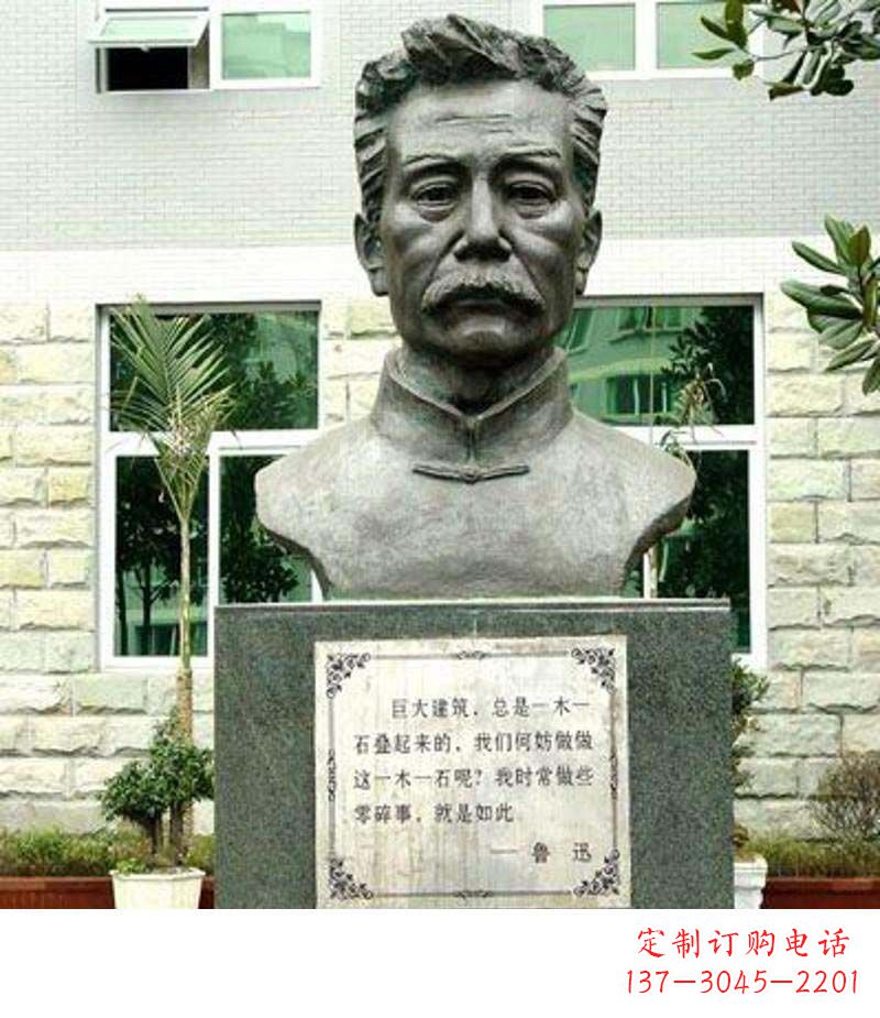 丽水校园鲁迅铜雕