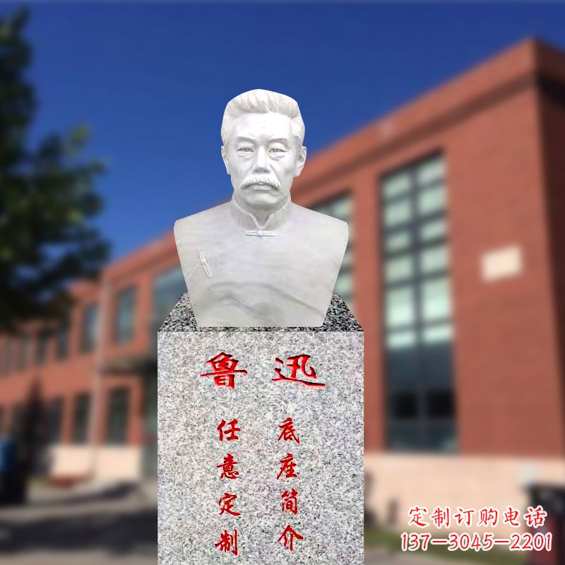 丽水校园名人半身像鲁迅先生雕像