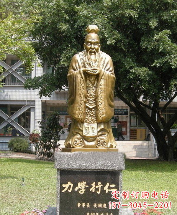 丽水校园名人孔子铜雕 (3)
