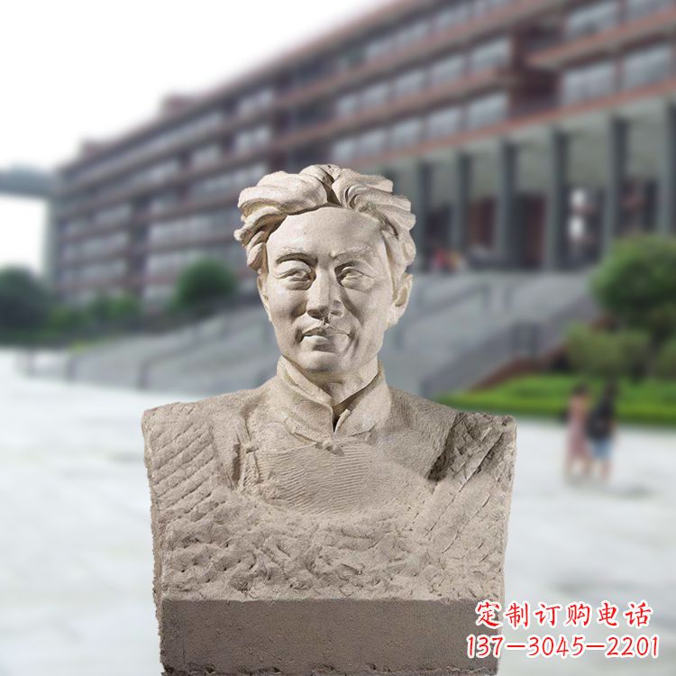 丽水徐悲鸿头像雕塑-砂岩中国著名画家半身像石雕