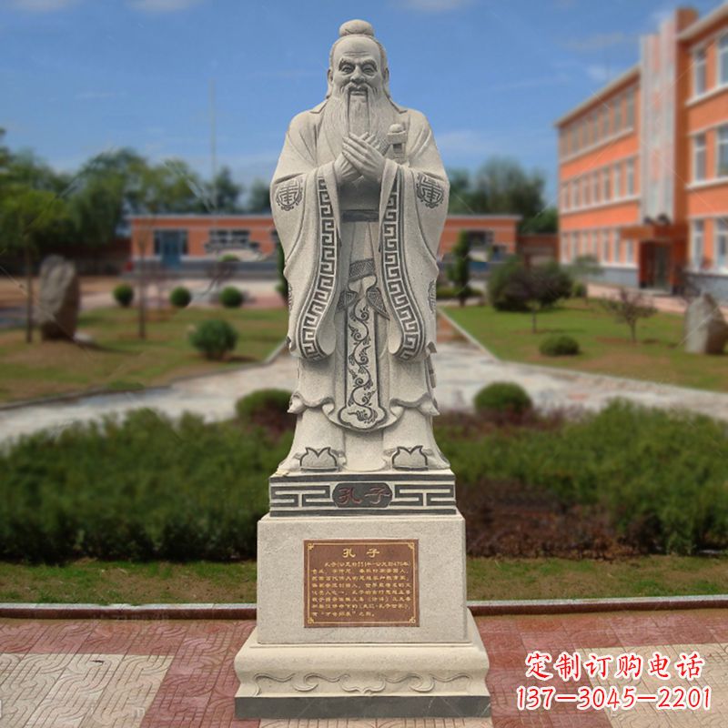 丽水学校广场至圣先师孔子石雕