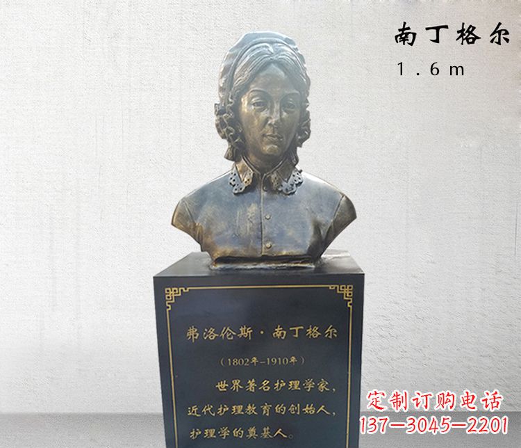 丽水医院南丁格尔胸像铜雕