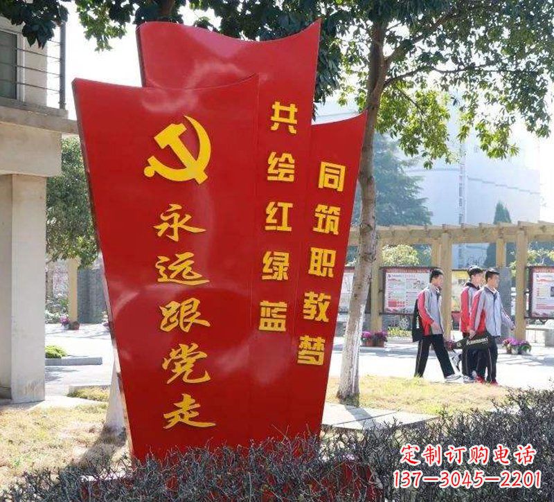 丽水永远跟党走党旗不锈钢雕塑