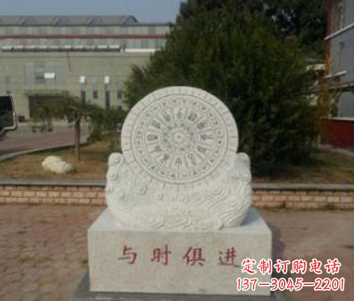 丽水与时俱进大理石广场石雕日晷