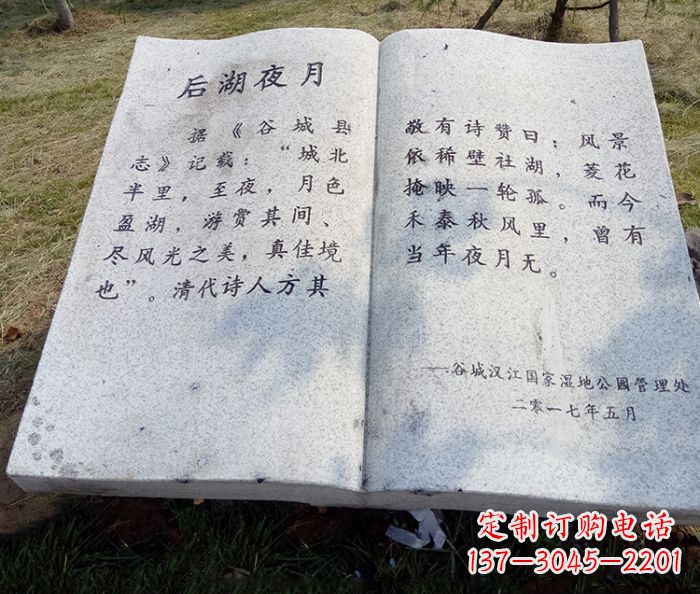 丽水园林景观大理石书籍石雕 (2)