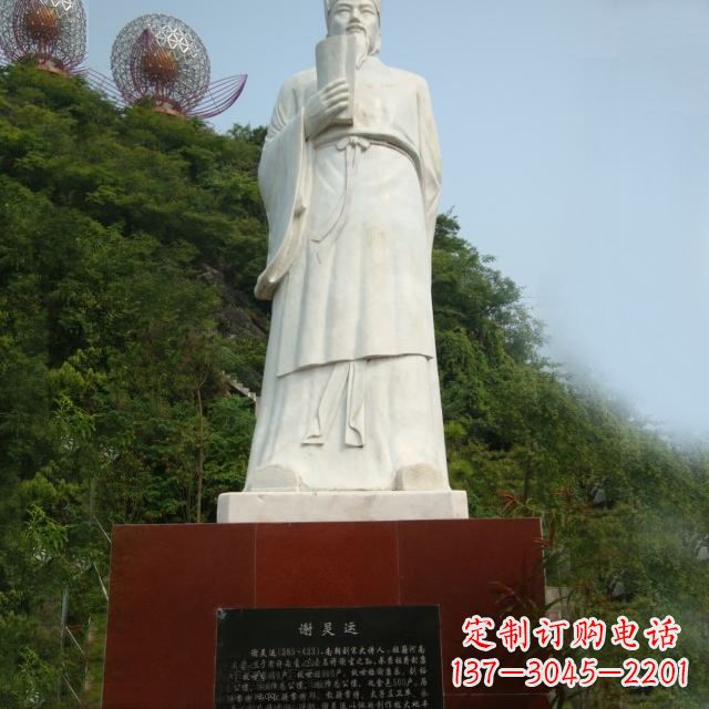 丽水园林历史人物古代著名文学家诗人谢灵运石雕雕塑