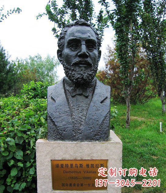 丽水泽麦特里乌斯奥委会主席胸像西方人物铜雕