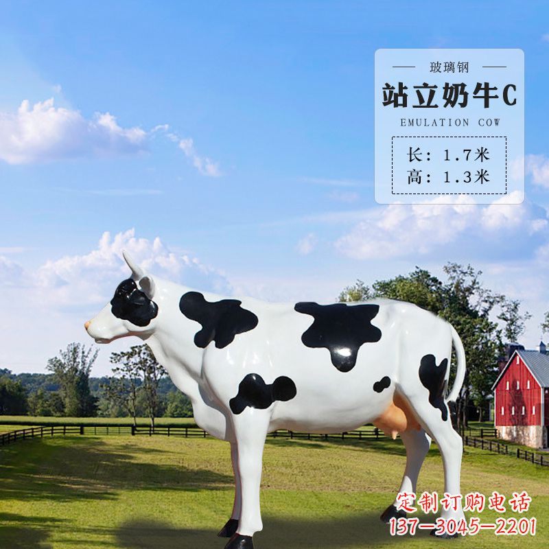 丽水站立奶牛C-仿真雕塑