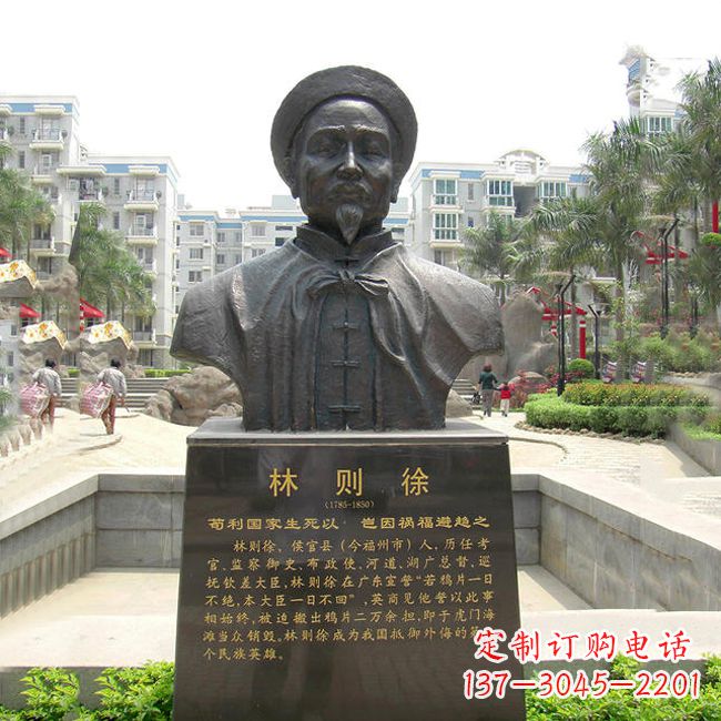 丽水铸铜林则徐头像雕塑