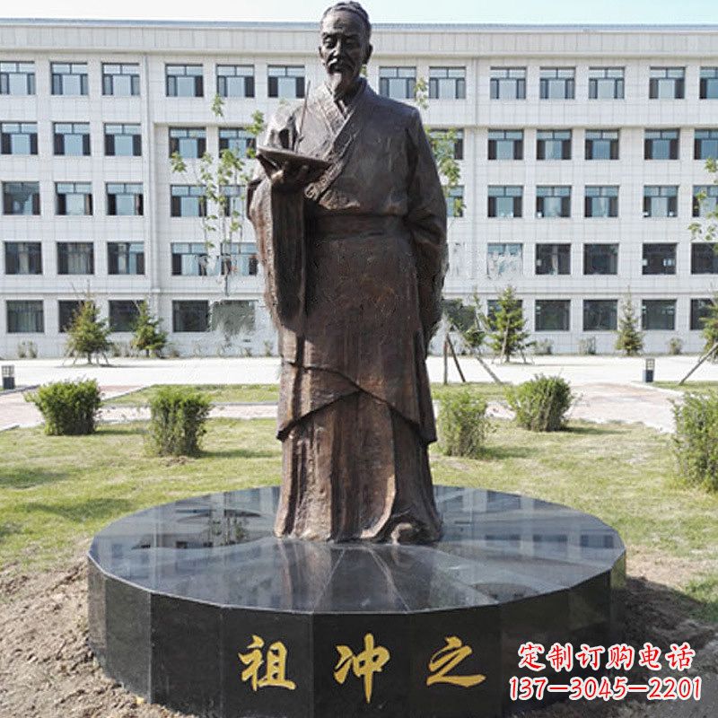 丽水祖冲之校园铜雕-纯铜铸造中国古代历史名人著名数学家